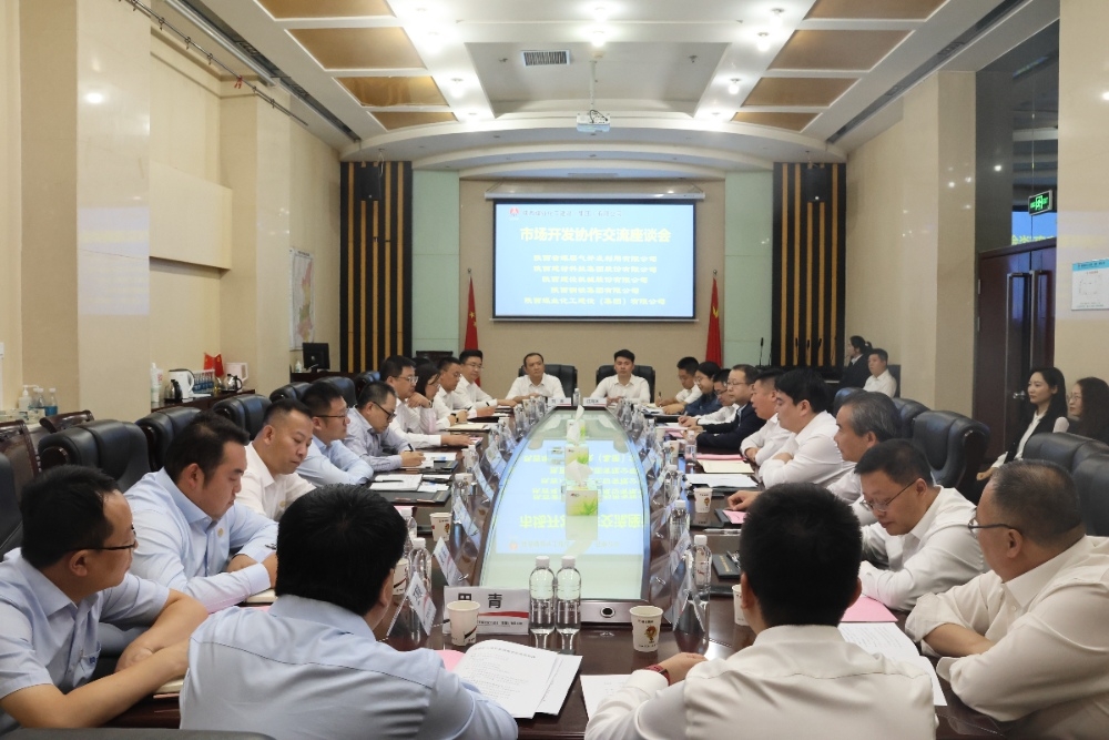 陜煤建設(shè)組織召開市場開發(fā)協(xié)作交流座談會